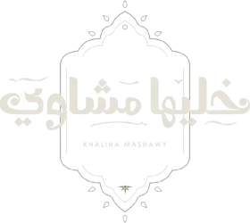 khaliha-mshawi-logo